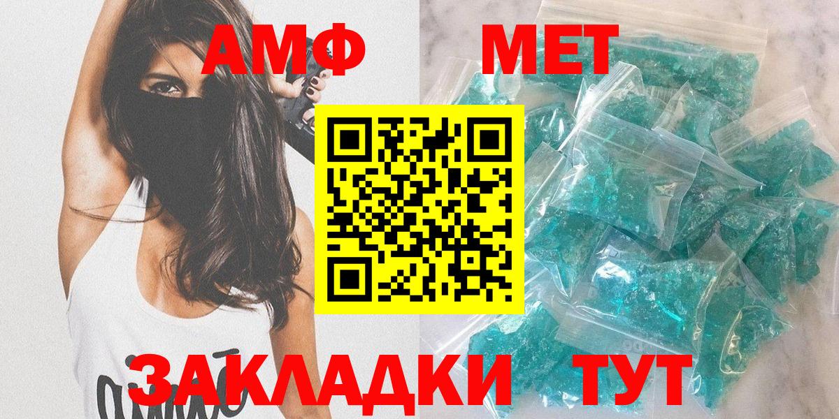 АМФЕТАМИН 97% Бугульма
