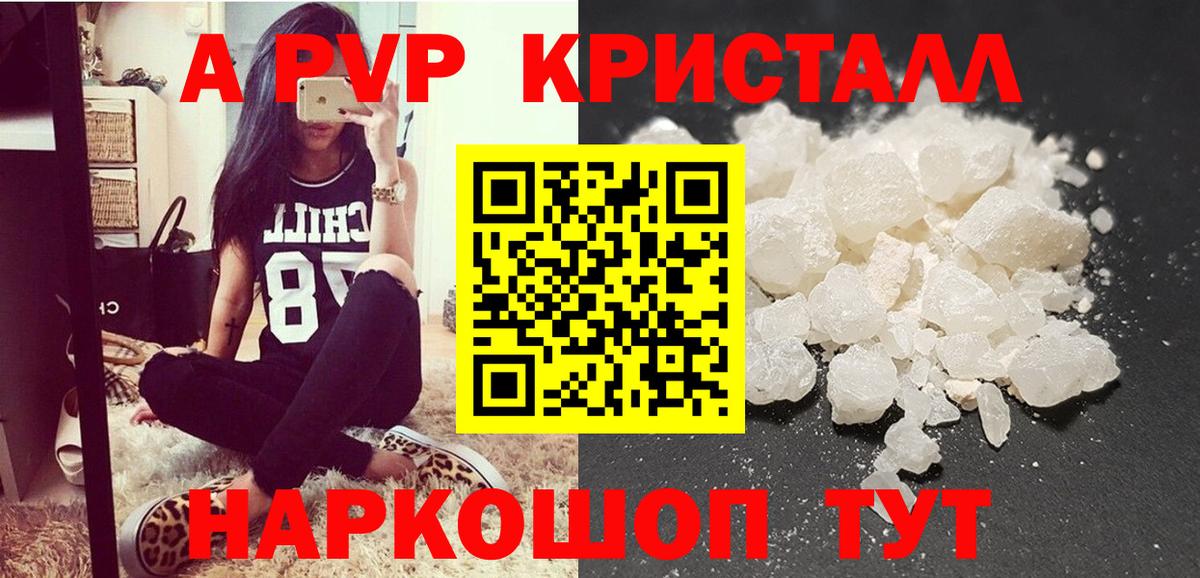 А ПВП крисы CK  где купить наркотик  Вход с VPN  APVP СК КРИС  Бугульма  Alpha PVP кристаллы 