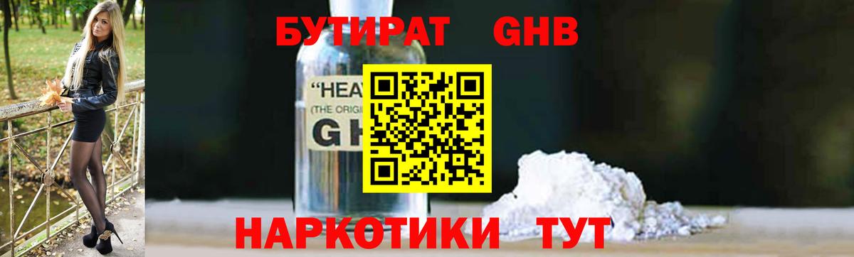 Бугульма  ГАШ  Вход с VPN  Меф кристаллы  NBOMe  Гашиш  Меф  Марихуана 