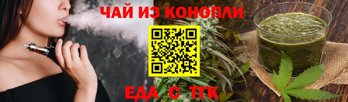 Печенье с ТГК марихуана  Вход с VPN  Бугульма 