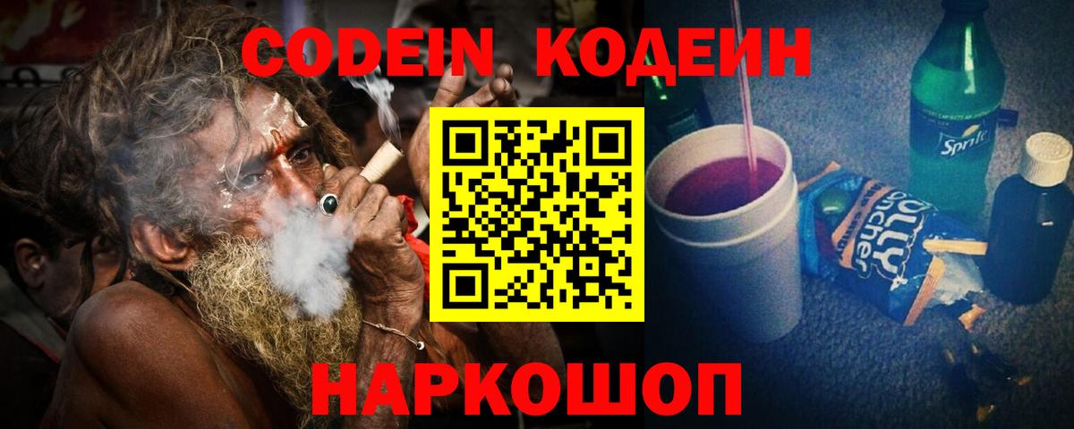 Кодеиновый сироп Lean напиток Lean (лин)  Кодеин напиток Lean (лин)  Вход с VPN  Бугульма 