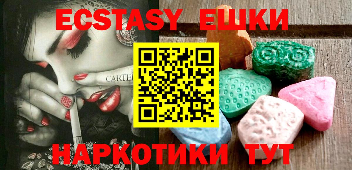Ecstasy 250 мг Бугульма
