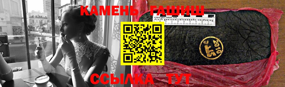 Гашиш гарик Бугульма
