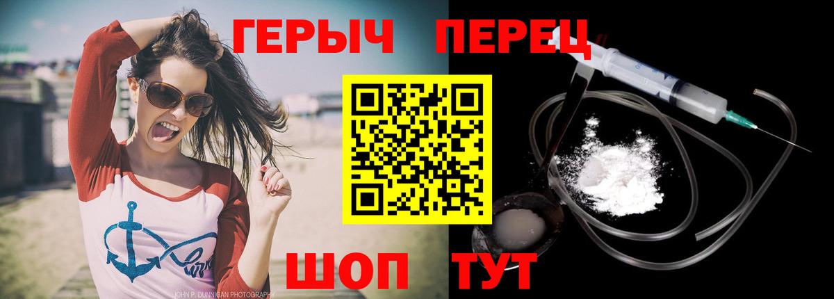Героин  ГЕРОИН хмурый  Вход с VPN  Бугульма 