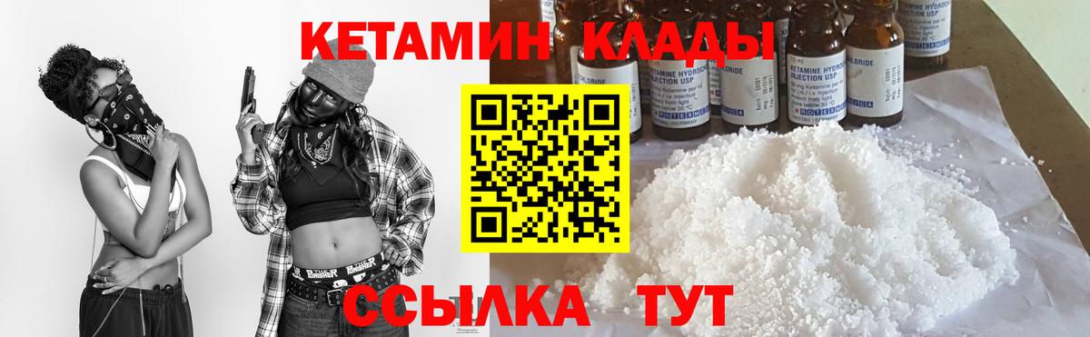 КЕТАМИН VHQ  Вход с VPN  Бугульма 