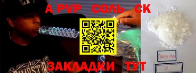 альфа пвп VHQ Волгодонск