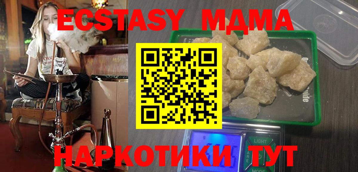 Бугульма  МДМА crystal  MDMA crystal  Вход с VPN 