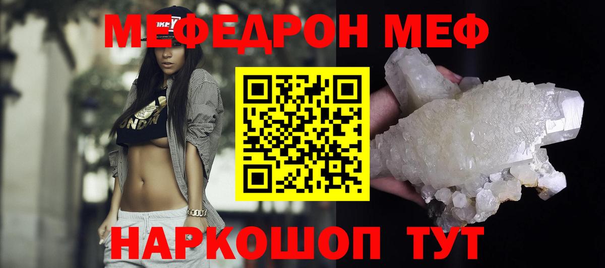 Меф  Меф 4 MMC  Меф  МЕФ мяу мяу  Вход с VPN  Бугульма 