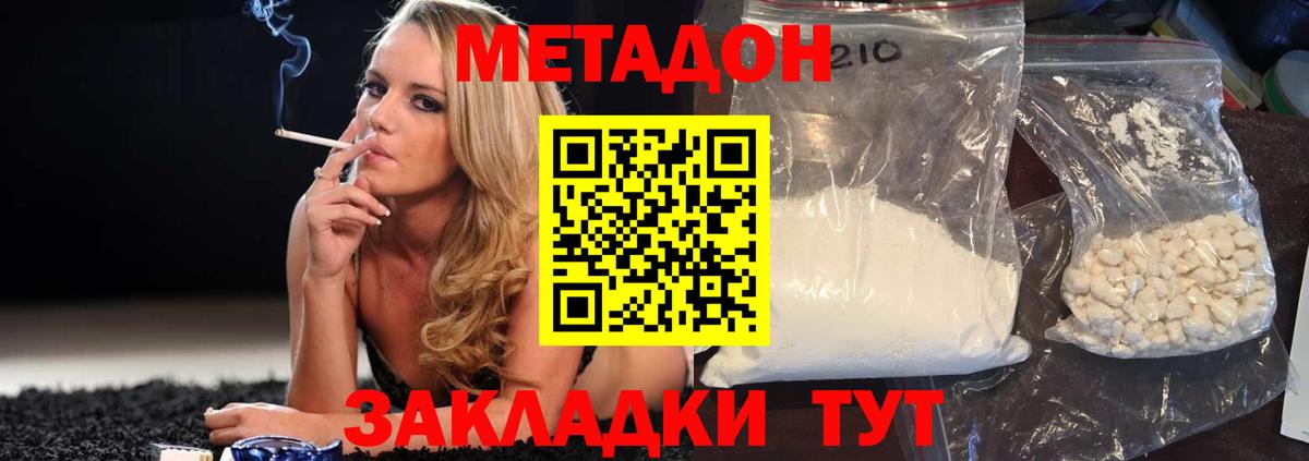 Метадон VHQ  Вход с VPN  Бугульма  МЕТАДОН methadone 