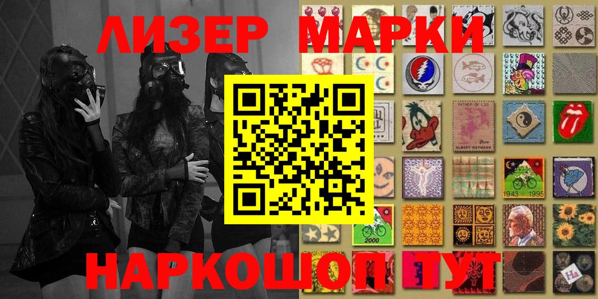 Марки N-bome 1,5мг Бугульма