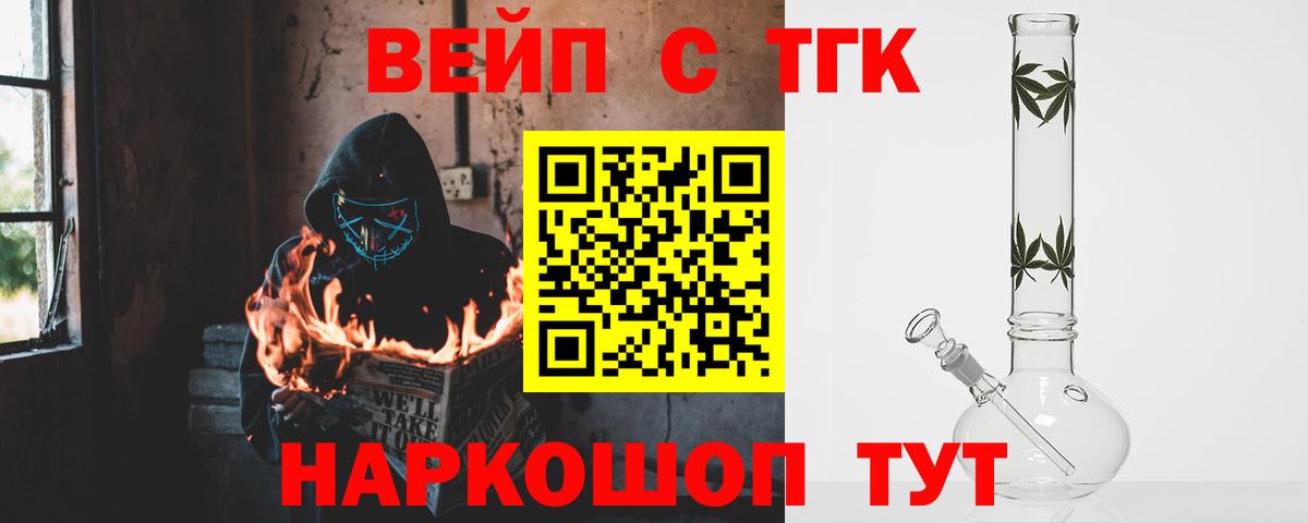 Бугульма  ТГК THC oil  Вход с VPN  Дистиллят ТГК вейп с тгк 
