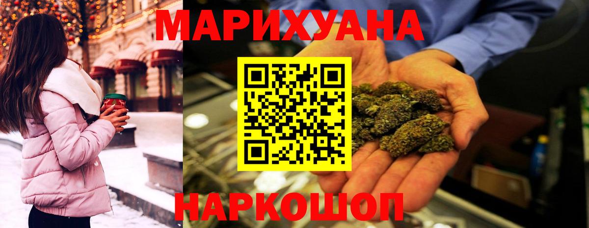 Каннабис Ganja Бугульма