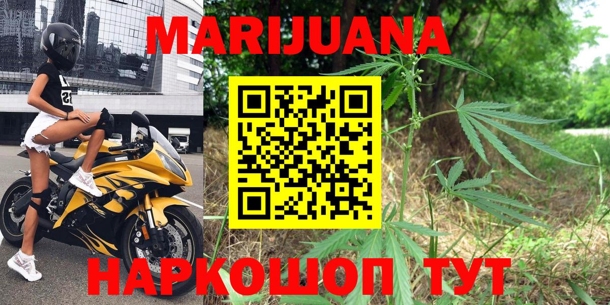 Марихуана THC 21%  Марихуана план  Шишки марихуана White Widow  Вход с VPN  Бугульма 
